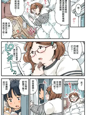 [めしミカ王国 (めしミカ)] 律することができない!! [Cha个人汉化]_10