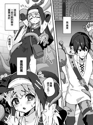 [エイトピーエム (ｴｲﾄﾋﾟｰｴﾑ)] 触手は気持ちがいい｜触手好舒服 [瑞树汉化组]_04