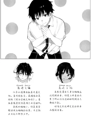 [オトテン (ソ)] 弟からのお願い｜来自弟弟的请求 [莉赛特汉化组]_02