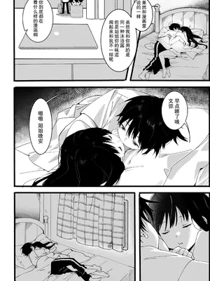[オトテン (ソ)] 弟からのお願い｜来自弟弟的请求 [莉赛特汉化组]_09