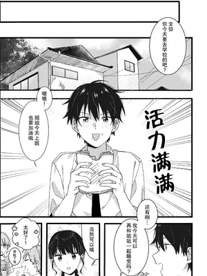 [オトテン (ソ)] 弟からのお願い｜来自弟弟的请求 [莉赛特汉化组]_10