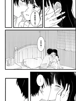 [オトテン (ソ)] 弟からのお願い｜来自弟弟的请求 [莉赛特汉化组]_15