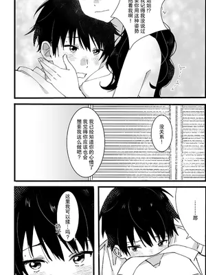 [オトテン (ソ)] 弟からのお願い｜来自弟弟的请求 [莉赛特汉化组]_19