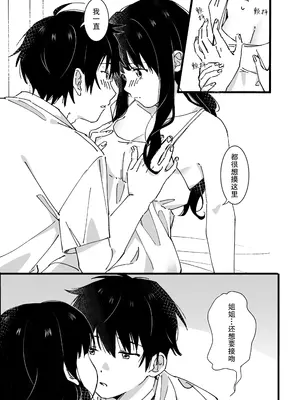 [オトテン (ソ)] 弟からのお願い｜来自弟弟的请求 [莉赛特汉化组]_20