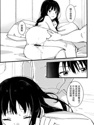 [オトテン (ソ)] 弟からのお願い｜来自弟弟的请求 [莉赛特汉化组]_34