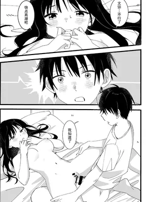 [オトテン (ソ)] 弟からのお願い｜来自弟弟的请求 [莉赛特汉化组]_38