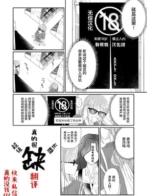 [オトテン (ソ)] 弟からのお願い｜来自弟弟的请求 [莉赛特汉化组]_43