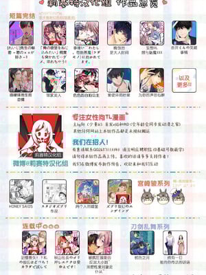 [オトテン (ソ)] 弟からのお願い｜来自弟弟的请求 [莉赛特汉化组]_44