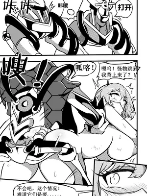 [白板] 大鸭鸭X缇米朵 (崩壊3rd) [中国語] [無修正]_10