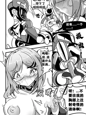 [白板] 大鸭鸭X缇米朵 (崩壊3rd) [中国語] [無修正]_17