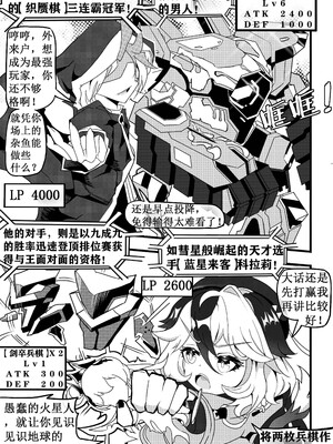 [白板] 崩坏战旗游戏 御三家篇 (崩壊3rd) [中国語] [無修正]_04