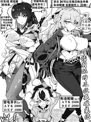 [白板] 崩坏战旗游戏 御三家篇 (崩壊3rd) [中国語] [無修正]_07