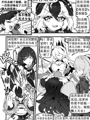[白板] 崩坏战旗游戏 御三家篇 (崩壊3rd) [中国語] [無修正]_08