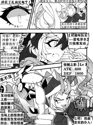 [白板] 崩坏战旗游戏 御三家篇 (崩壊3rd) [中国語] [無修正]_11