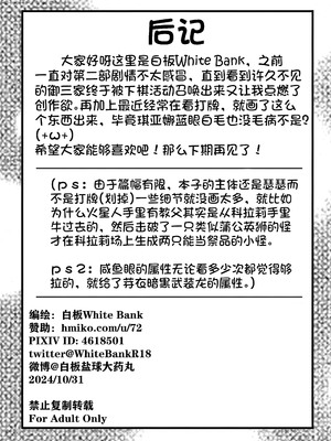 [白板] 崩坏战旗游戏 御三家篇 (崩壊3rd) [中国語] [無修正]_30