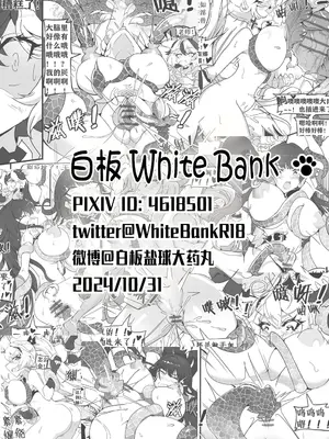 [白板] 崩坏战旗游戏 御三家篇 (崩壊3rd) [中国語] [無修正]_31
