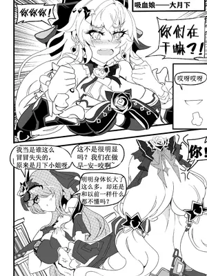 [白板] 清晨的大月下 (崩壊3rd) [中国語] [無修正]_05