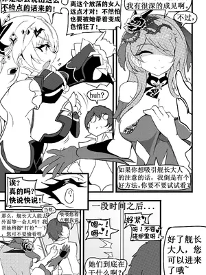 [白板] 清晨的大月下 (崩壊3rd) [中国語] [無修正]_06