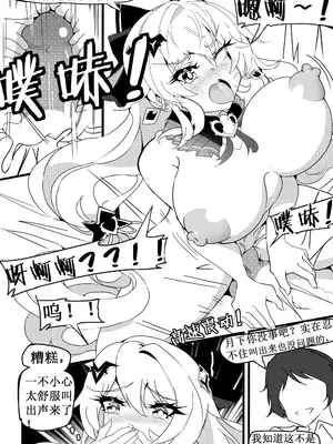 [白板] 清晨的大月下 (崩壊3rd) [中国語] [無修正]_17