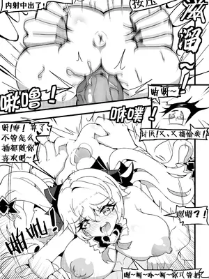 [白板] 清晨的大月下 (崩壊3rd) [中国語] [無修正]_20