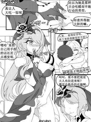 [白板] 清晨的大月下 (崩壊3rd) [中国語] [無修正]_23