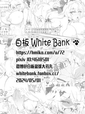 [白板] 清晨的大月下 (崩壊3rd) [中国語] [無修正]_24