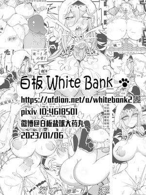 [白板] 阿波尼亚催眠 (崩壊3rd) [中国語] [無修正]_28