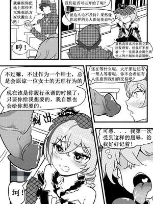 [白板] 驯鸭记 (崩壊3rd) [中国語] [無修正]_12