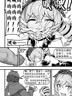 [白板] 驯鸭记 (崩壊3rd) [中国語] [無修正]_14