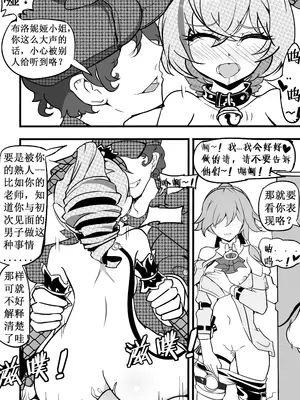 [白板] 驯鸭记 (崩壊3rd) [中国語] [無修正]_18