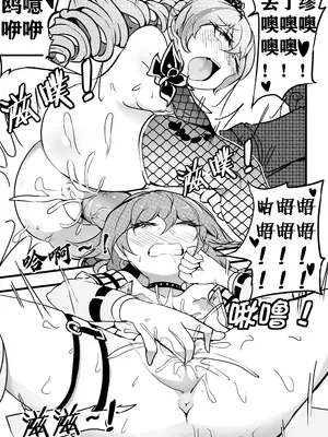 [白板] 驯鸭记 (崩壊3rd) [中国語] [無修正]_21