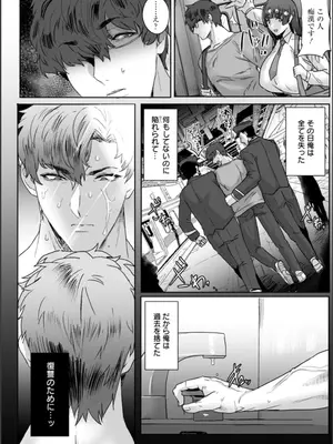 [秋草ぺぺろん] 千夜子の秘密_008
