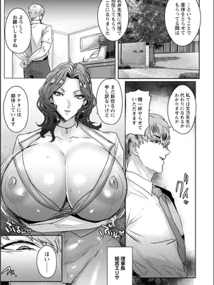 [秋草ぺぺろん] 千夜子の秘密_009