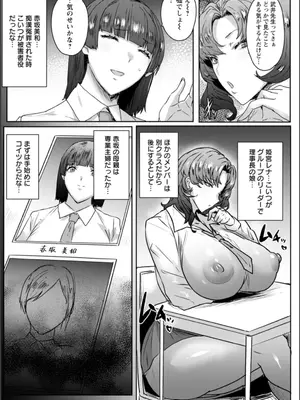 [秋草ぺぺろん] 千夜子の秘密_011