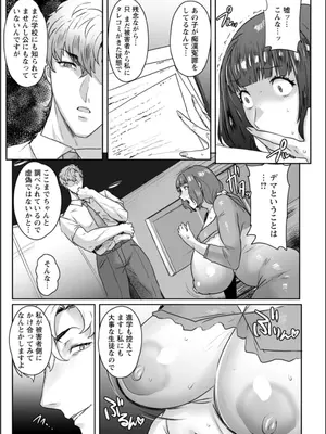 [秋草ぺぺろん] 千夜子の秘密_013