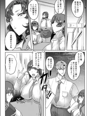 [秋草ぺぺろん] 千夜子の秘密_048