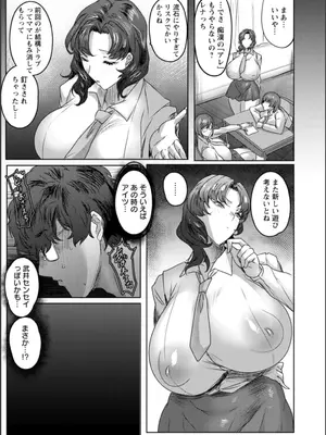[秋草ぺぺろん] 千夜子の秘密_049
