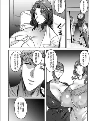 [秋草ぺぺろん] 千夜子の秘密_050