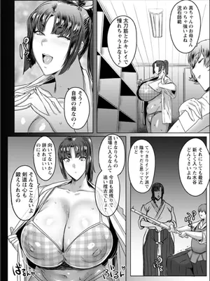 [秋草ぺぺろん] 千夜子の秘密_092