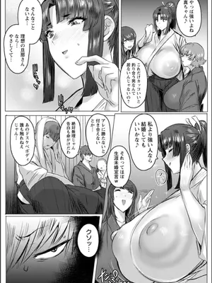 [秋草ぺぺろん] 千夜子の秘密_109