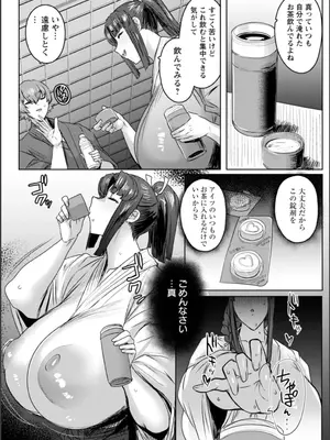 [秋草ぺぺろん] 千夜子の秘密_112