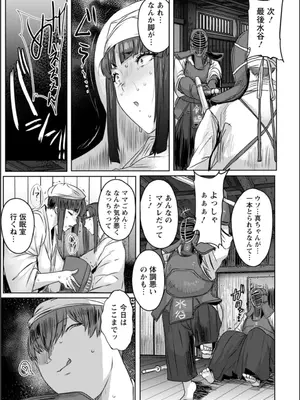 [秋草ぺぺろん] 千夜子の秘密_113