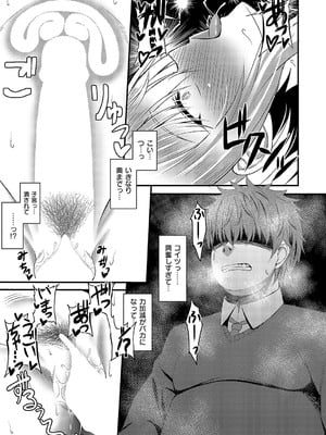 [白水ミュウタ] 堕ちギャル_534