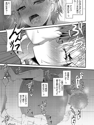 [白水ミュウタ] 堕ちギャル_536