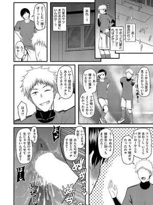 [白水ミュウタ] 堕ちギャル_541