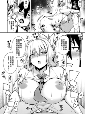 [TANABE] 僕が彼女にNOと&わ言えない理由 [中国翻訳][無修正]_014