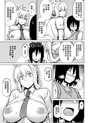 [TANABE] 僕が彼女にNOと&わ言えない理由 [中国翻訳][無修正]_015