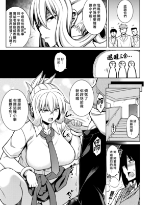 [TANABE] 僕が彼女にNOと&わ言えない理由 [中国翻訳][無修正]_023