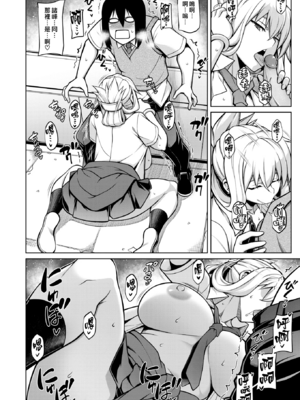 [TANABE] 僕が彼女にNOと&わ言えない理由 [中国翻訳][無修正]_024