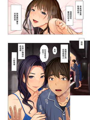 [江森うき] 富豪一族のムコ〜妻以外全員オレの女〜+特典 [DL版][中国翻訳][薄碼]_005